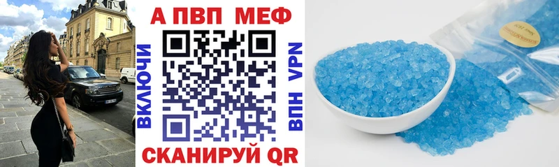 хочу наркоту  Менделеевск  A-PVP мука 