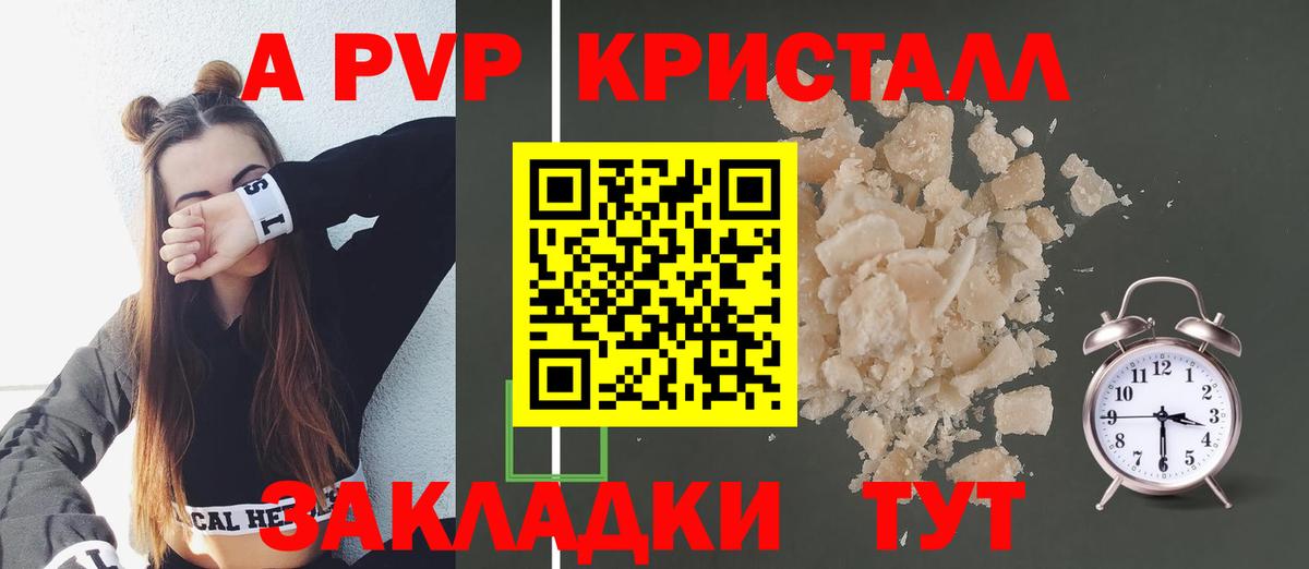 Менделеевск  А ПВП СК  Вход с VPN  Альфа ПВП  Alpha-PVP СК 