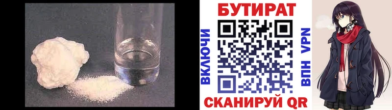 где продают   Менделеевск  hydra маркетплейс  БУТИРАТ бутандиол 
