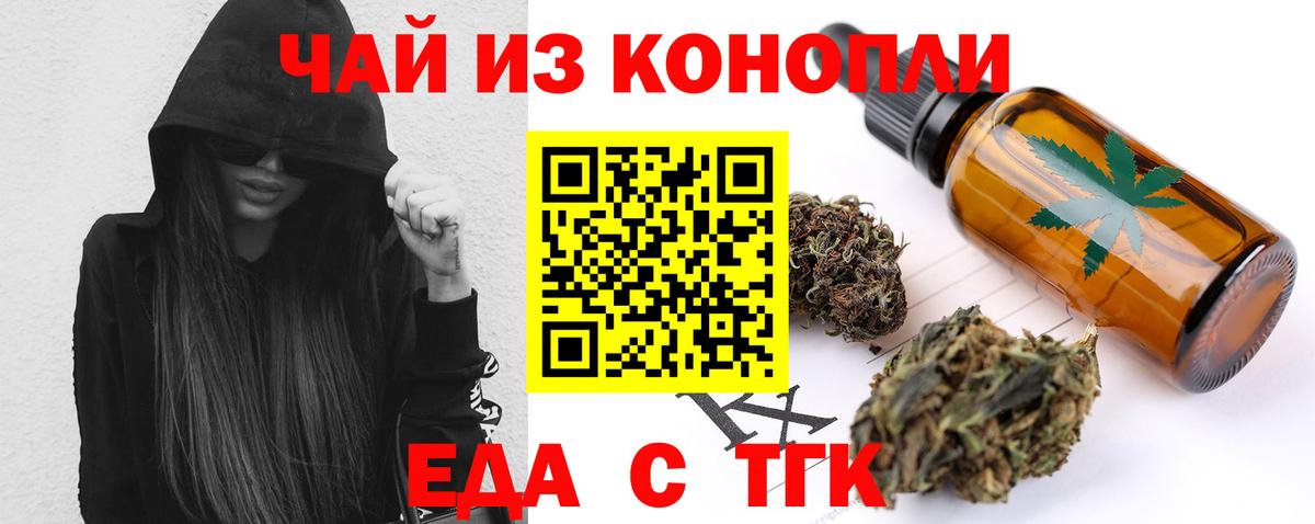 Менделеевск  Cannafood конопля  Вход с VPN 