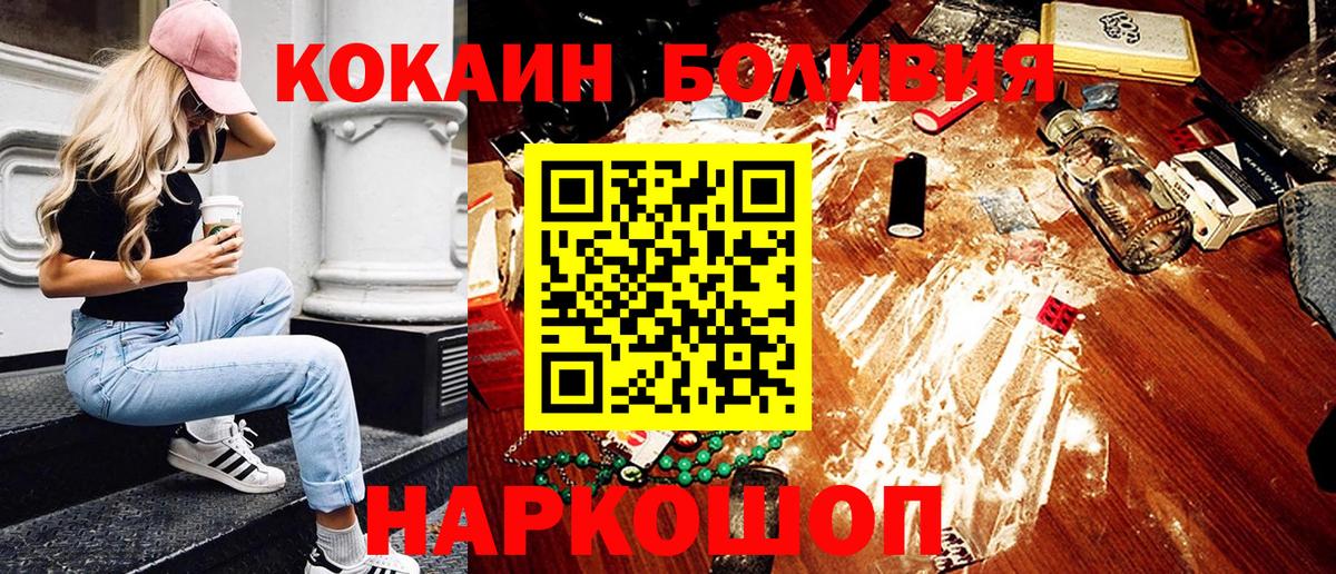 COCAIN VHQ Менделеевск