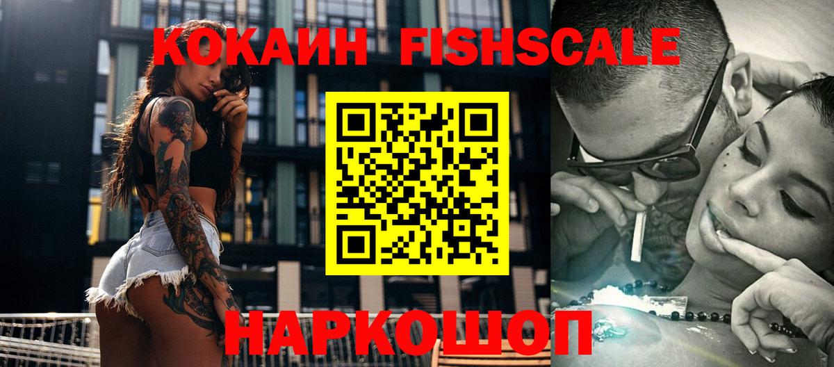 Cocaine Эквадор  Вход с VPN  COCAIN 98%  Менделеевск 