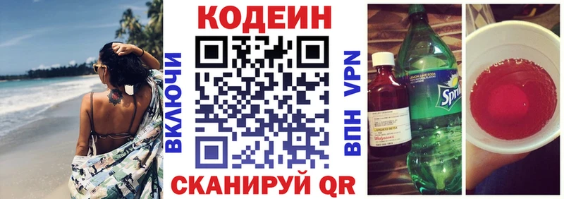 Кодеиновый сироп Lean Purple Drank  shop телеграм  Менделеевск 