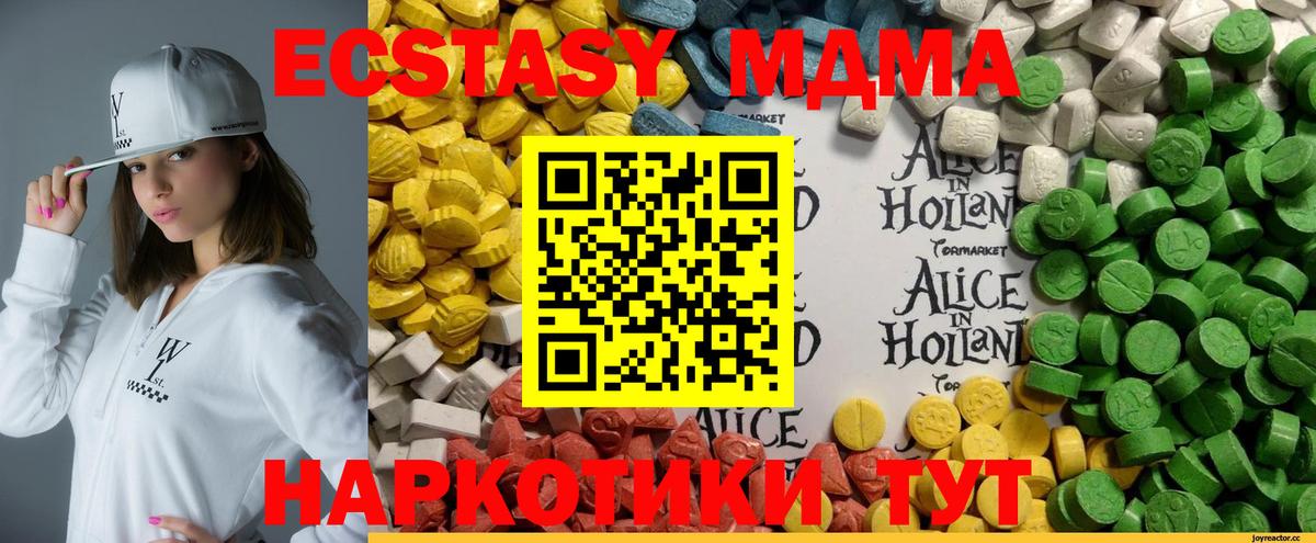 ЭКСТАЗИ XTC Менделеевск