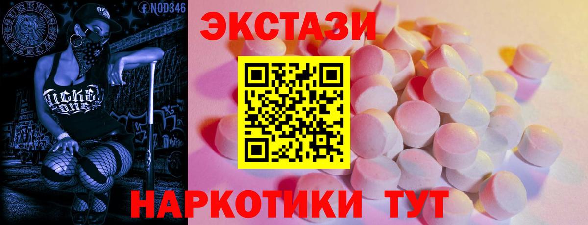 ЭКСТАЗИ  Экстази Cube  Вход с VPN  ЭКСТАЗИ таблы  Менделеевск 