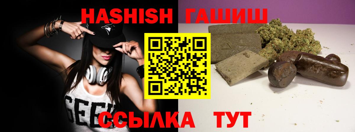 Гашиш AMNESIA HAZE  цены наркотик  ГАШИШ Cannabis  Менделеевск  Вход с VPN 