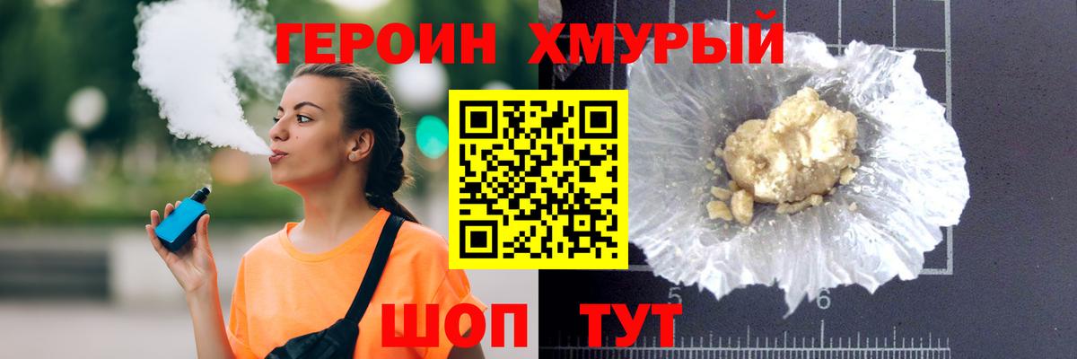 ГЕРОИН герыч  Вход с VPN  Менделеевск 