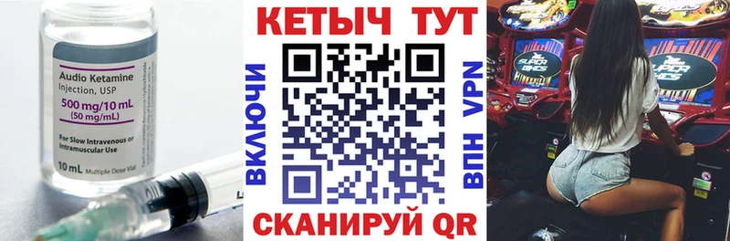 Кетамин VHQ  Менделеевск 
