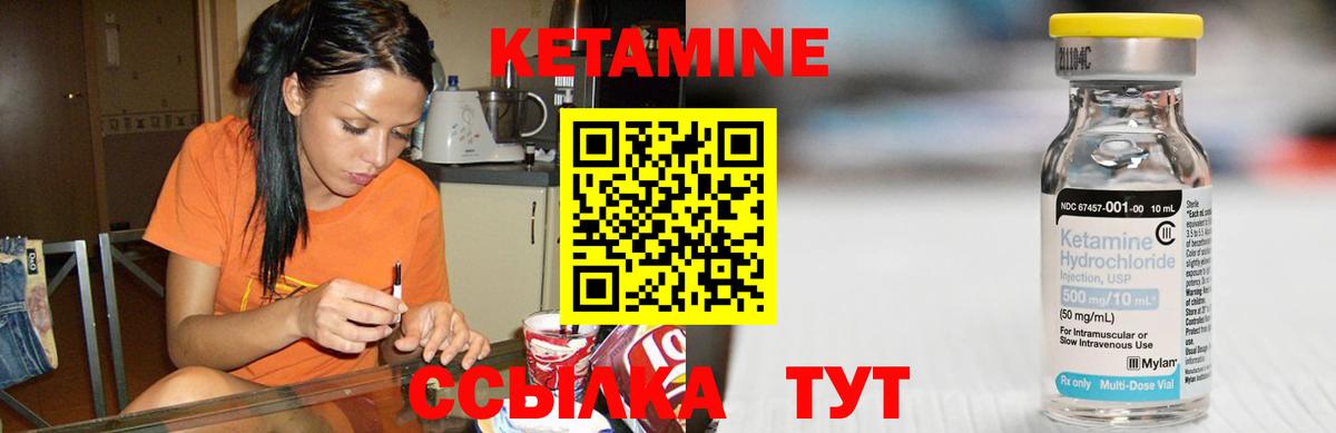 площадка клад  Кетамин ketamine  Вход с VPN  Менделеевск 