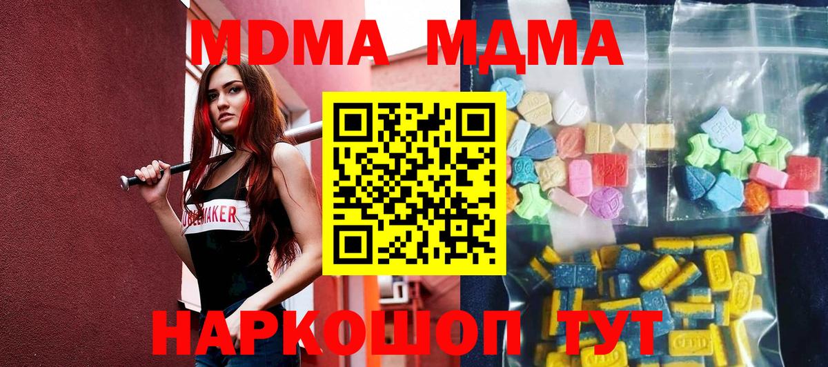 MDMA кристаллы  Вход с VPN  MDMA молли  Менделеевск 