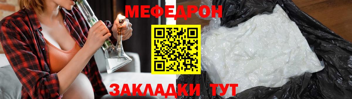 Менделеевск  Мефедрон мука  Мефедрон 4 MMC  Вход с VPN 