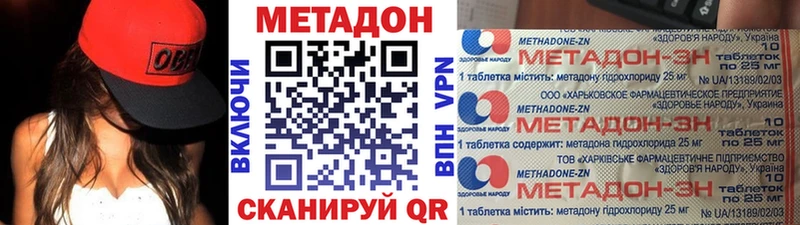 МЕТАДОН VHQ Менделеевск