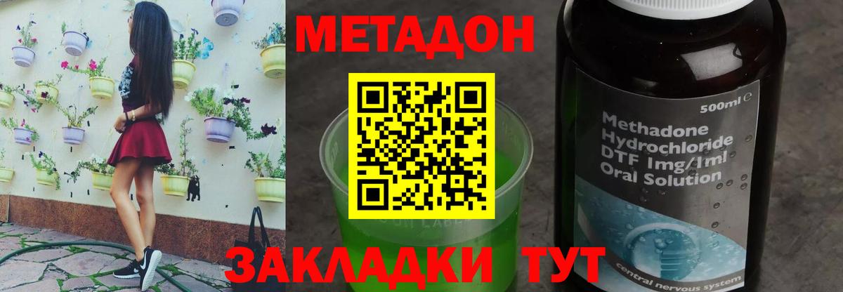 ОМГ ОМГ рабочий сайт  МЕТАДОН methadone  Вход с VPN  Менделеевск 