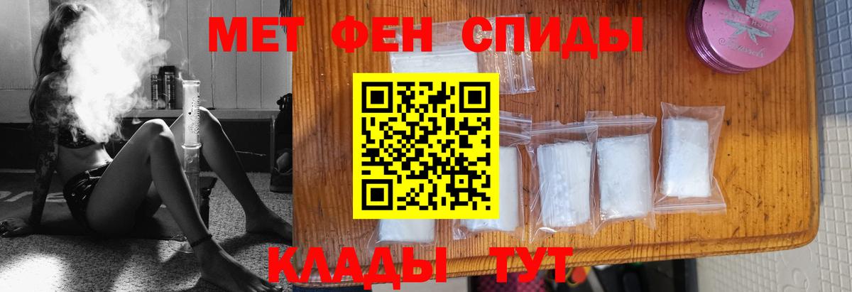 Первитин Methamphetamine Менделеевск
