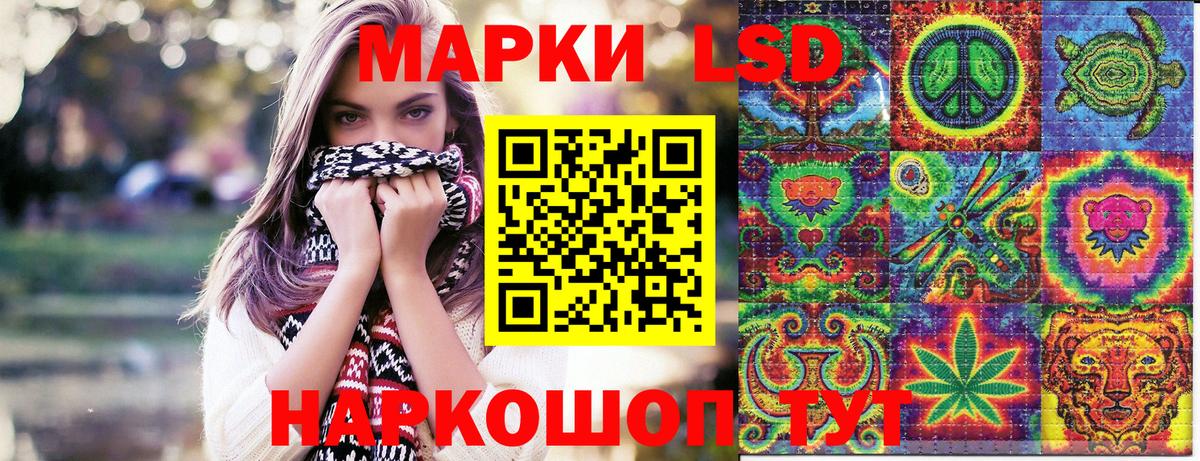 Наркотические марки 1,8мг Менделеевск