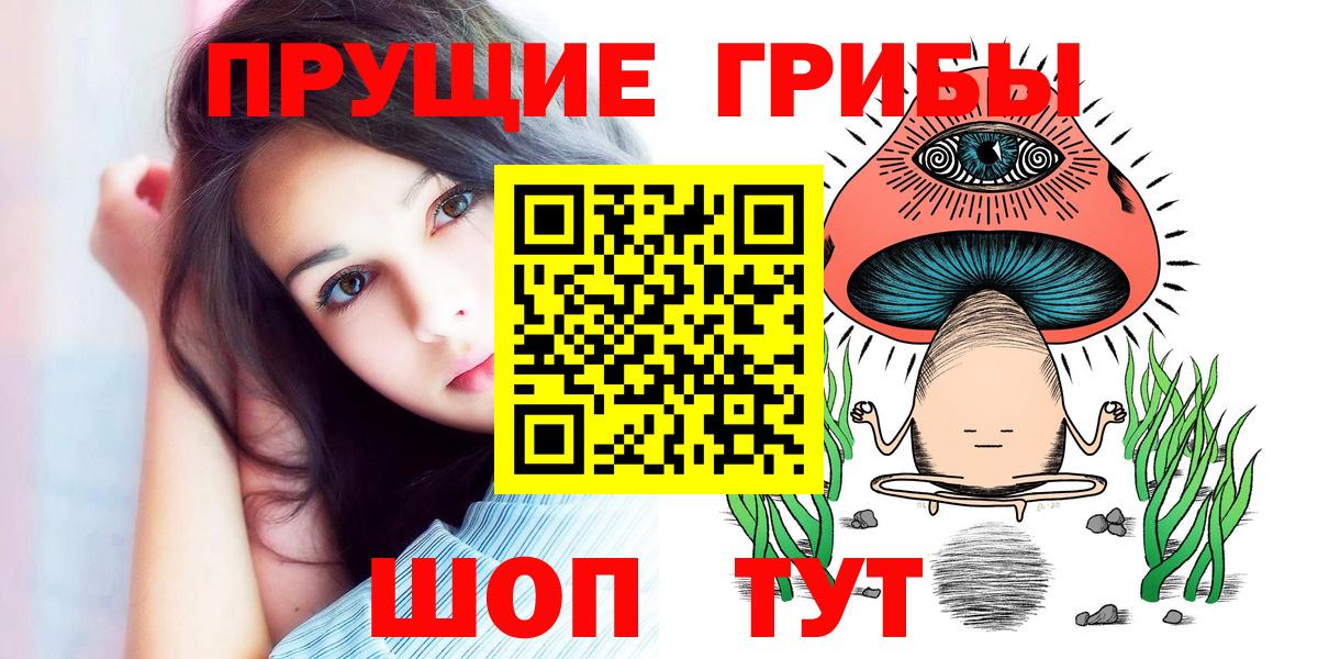 Псилоцибиновые грибы Psilocybine cubensis  Галлюциногенные грибы GOLDEN TEACHER  Вход с VPN  наркошоп  Менделеевск 